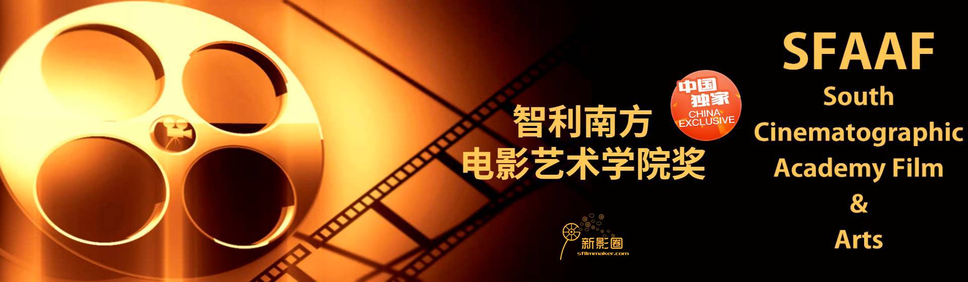 11th South Film and Arts Academy Festival