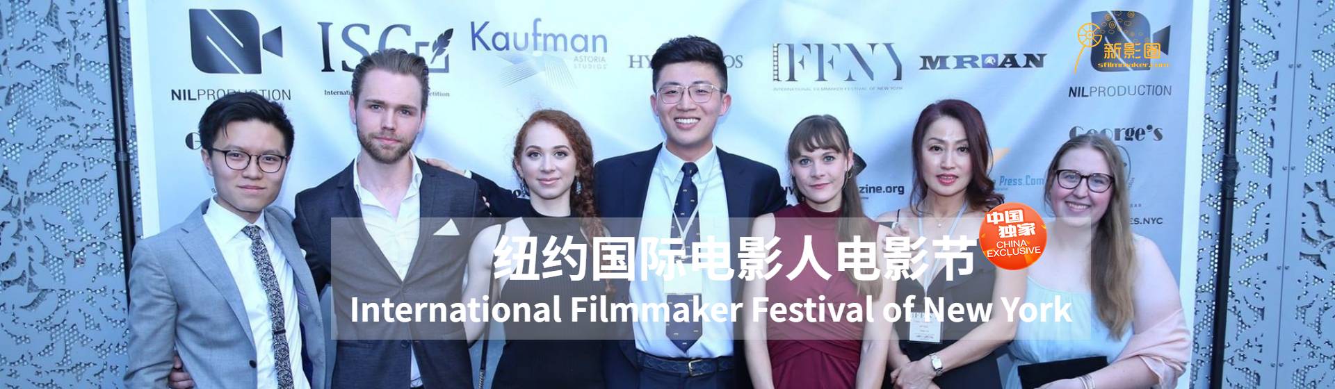 International Filmmaker Festival of New York