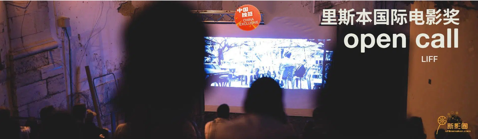 Cinalfama Lisbon International Film Festival 2026