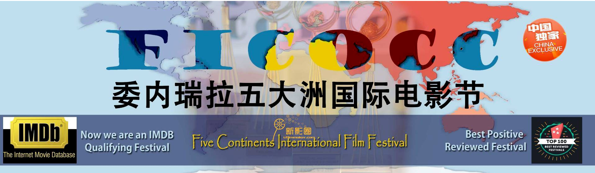2026 Venezuela Five Continents  International Film Festival