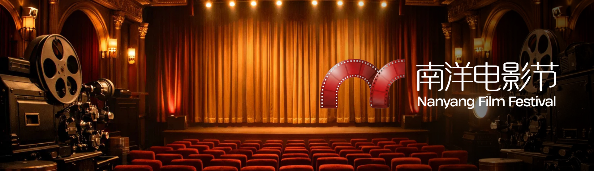 Nanyang Film Festival
