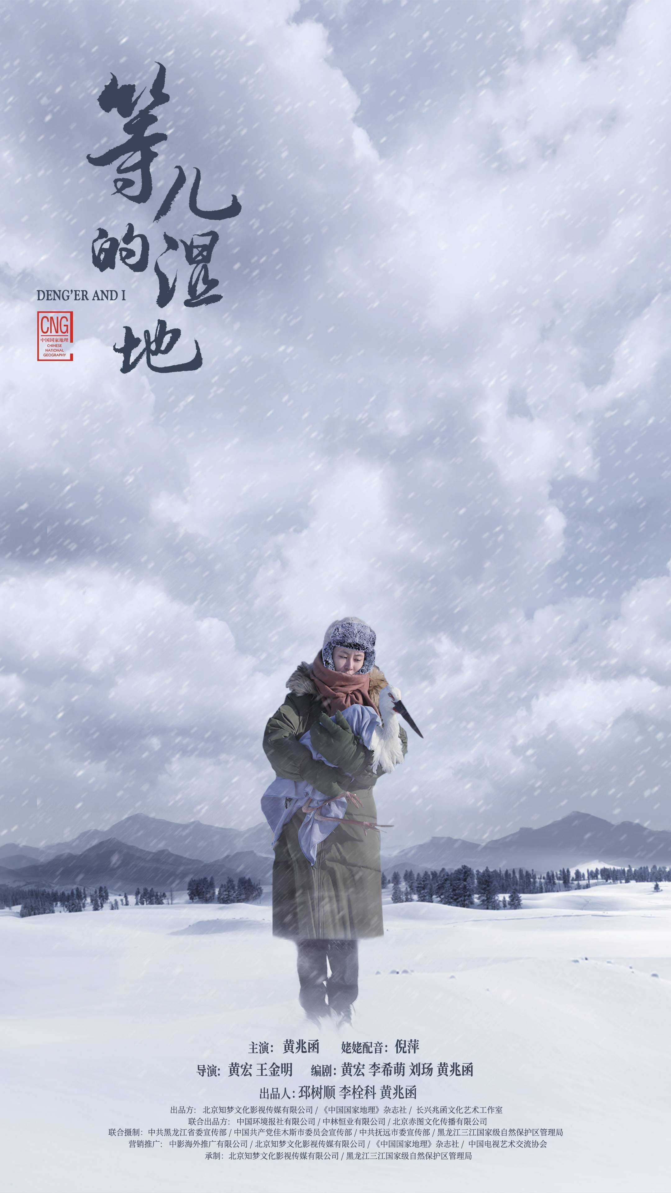 等儿的湿地.jpg
