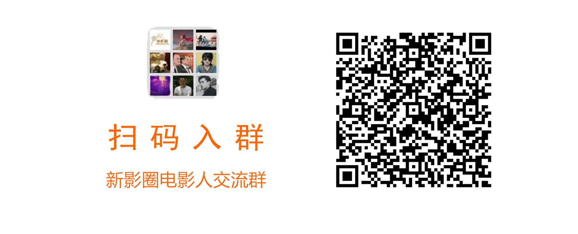 扫码入群.jpg