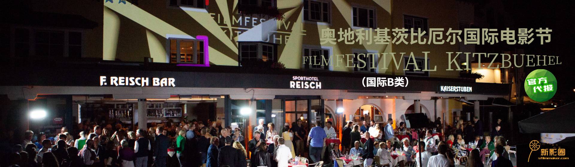 Sfilmmaker Global Film Festival Submission Platform