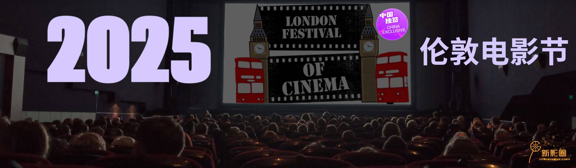 London Festival of CInema